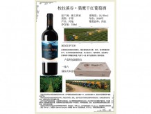 桉拉溪谷·獵鷹