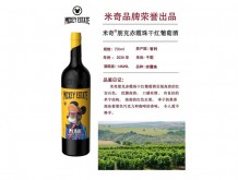 米奇朋克赤霞珠干紅葡萄酒