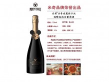 米奇頭號球莫斯卡托低醇起泡白葡萄酒