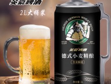英豪德式小麥精釀啤酒2升桶裝廠家新品供貨價格優惠