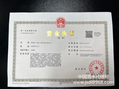 營業執照
