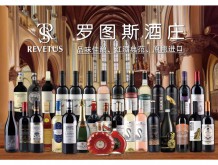 羅圖斯酒莊
