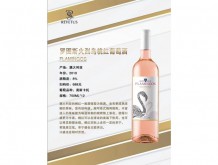 羅圖斯火烈鳥桃紅葡萄酒