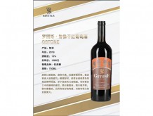 羅圖斯·智像干紅葡萄酒