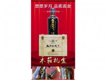 老貢迎天下 木箱禮盒