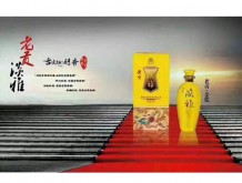 老貢酒 淡雅