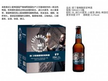 愛丁堡精釀原漿啤酒