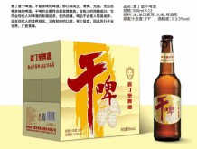 愛丁堡啤酒 干啤