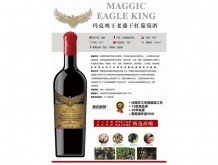 瑪克鷹王老藤干紅葡萄酒