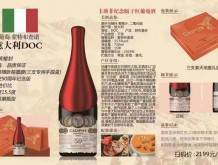 卡迪菲紀念版干紅葡萄酒