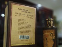 王茅燒坊 紫醬