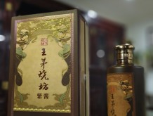 王茅燒坊 紫醬