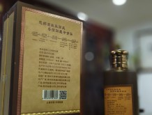 王茅燒坊 紫醬