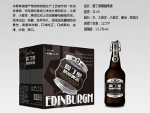 愛丁堡精釀啤酒