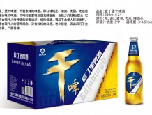 愛丁堡啤酒 干啤
