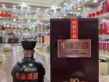 生態原漿20
