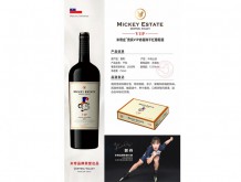 米奇莊貴賓VIP赤霞珠干紅葡萄酒