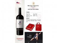米奇莊貴賓VIP美樂干紅葡萄酒