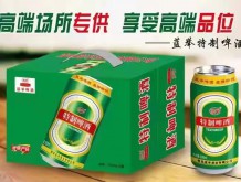 藍舉特制啤酒