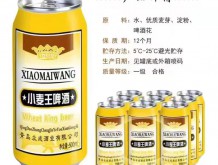 小麥王啤酒