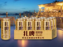 眾成扎啤原麥啤酒