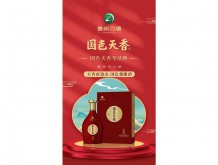 貴州習酒·國色天香