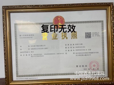 營業執照