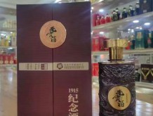 老貢1915紀念酒