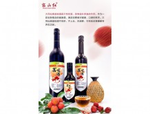 容山紅荔枝酒