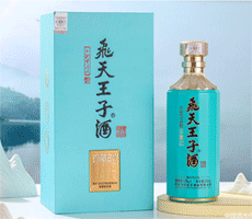 貴州飛天王子酒業(yè)有限責任公司