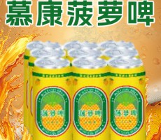 青島慕康啤酒有限公司