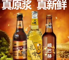 嶗巴赫（德國）啤酒有限公司