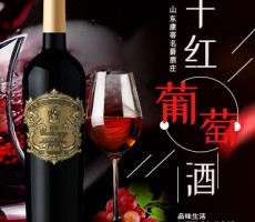 山東康蒂名爵酒莊有限公司