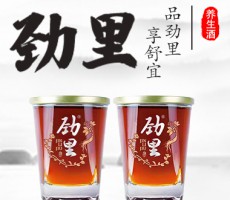 湖北勁里酒業有限公司