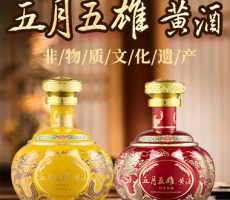 湖北五月五雄黃酒有限公司