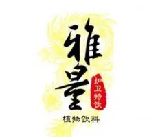 江蘇清維飲料有限公司