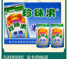 黃石珍珠果食品飲料有限公司