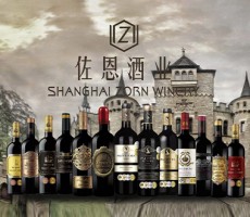 上海佐恩酒業有限公司