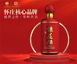 貴州懷莊酒業集團有限公司