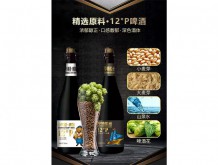 小海貍·精釀12°P啤酒 亨特船長12°P啤酒 750ml