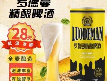 羅德曼精釀啤酒 1L