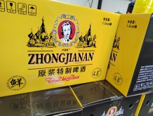 中嘉南 原漿特制啤酒