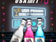 USA動力蘇打酒誠招代理批發(fā)商