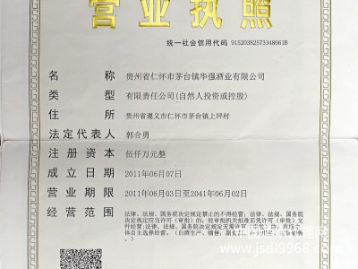 營業執照