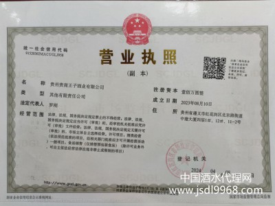 營業(yè)執(zhí)照（副本）