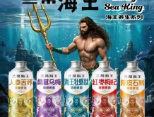 蘭蒂海王養(yǎng)生啤酒招商