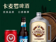 大型啤酒生產(chǎn)廠家招商加盟-啤酒全國招商-啤酒代理意向咨詢