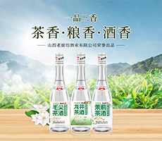 山西老窖坊酒業有限公司